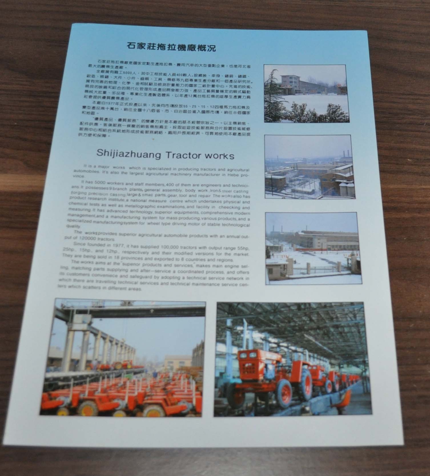Shijiazhuang Tractor China Specification Brochure Prospekt