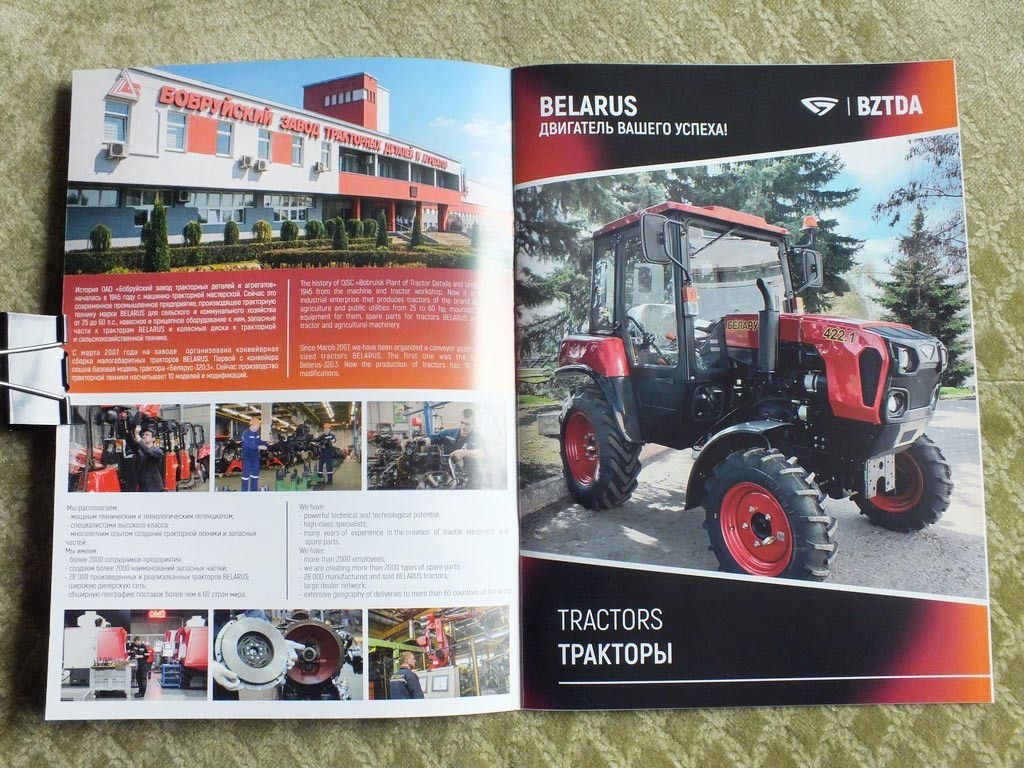 MTZ BELARUS BZTDA Belarusian Compact Tractor Loaders Brochure Catalog 2026
