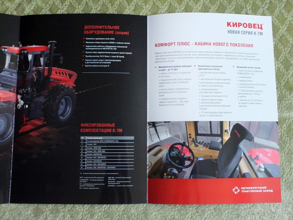 KIROVETS K-7M High Power Farm Tractor Brochure Russian Prospekt 2023