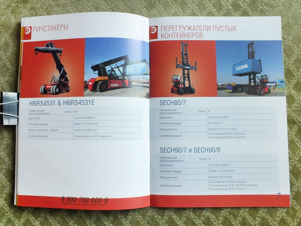SOCMA Forklift Loader Excavator Brochure Catalog 2023