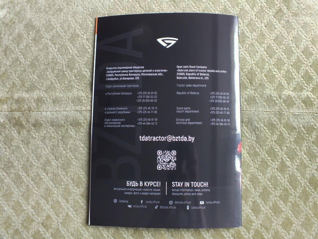 MTZ BELARUS BZTDA Belarusian Compact Tractor Loaders Brochure Catalog 2026