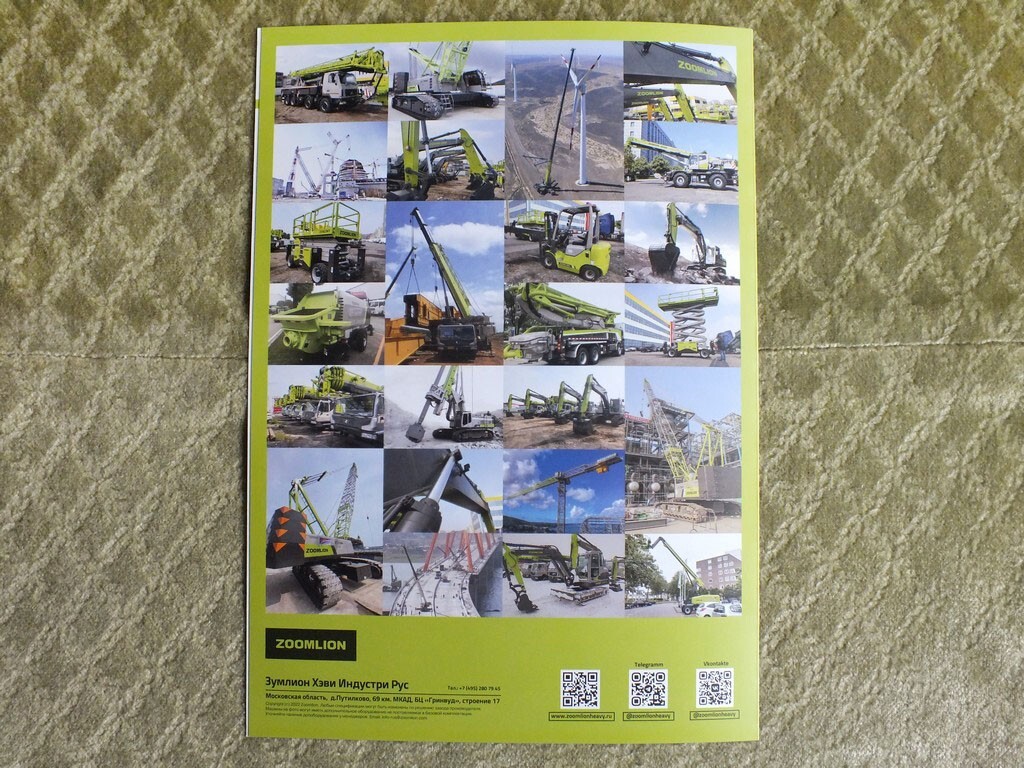 ZOOMLION ZE135E-10 Crawler Tracked Excavator Brochure 2022