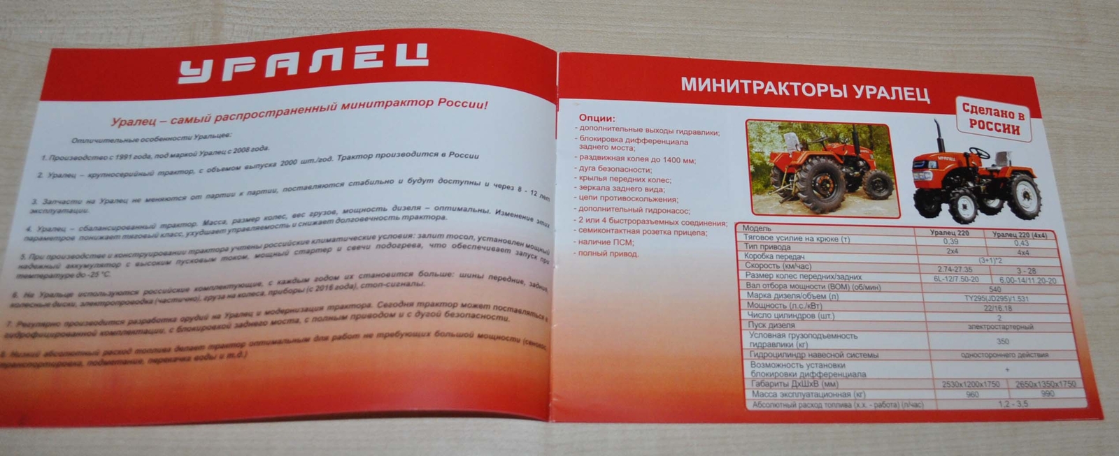 Uralec Garden Compact Tractor Russian Brochure Prospekt