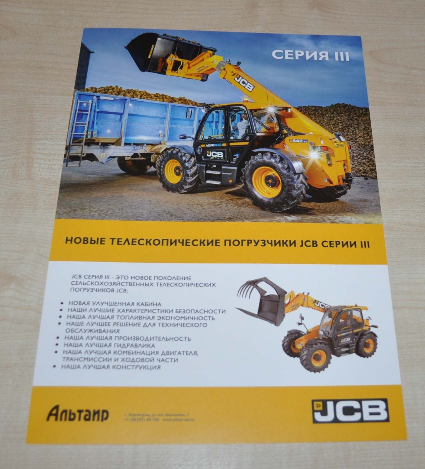 JCB Agri Telescopic Loader Brochure Prospekt