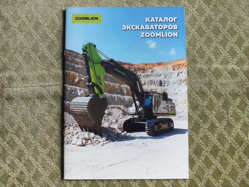 ZOOMLION Chinese Excavators Loaders Catalog Brochure 2026 Mining Excavator