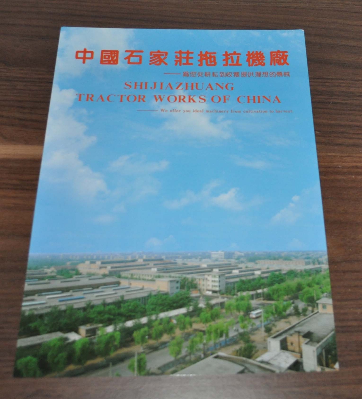 Shijiazhuang Tractor China Specification Brochure Prospekt