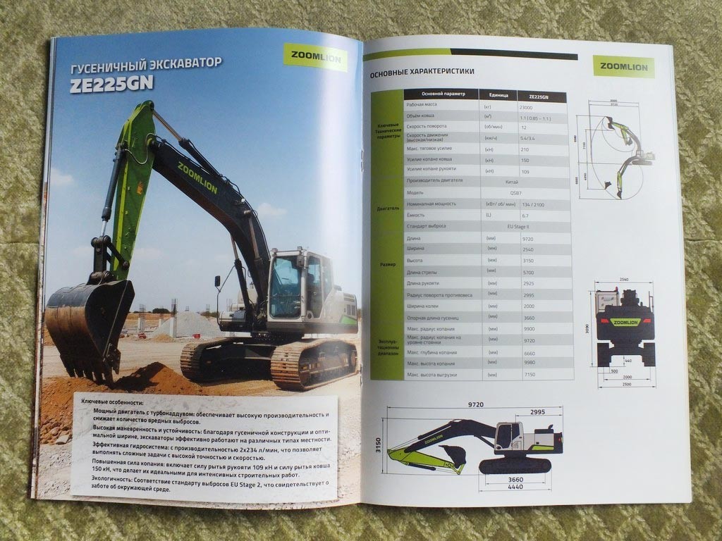 ZOOMLION Chinese Excavators Loaders Catalog Brochure 2026 Mining Excavator