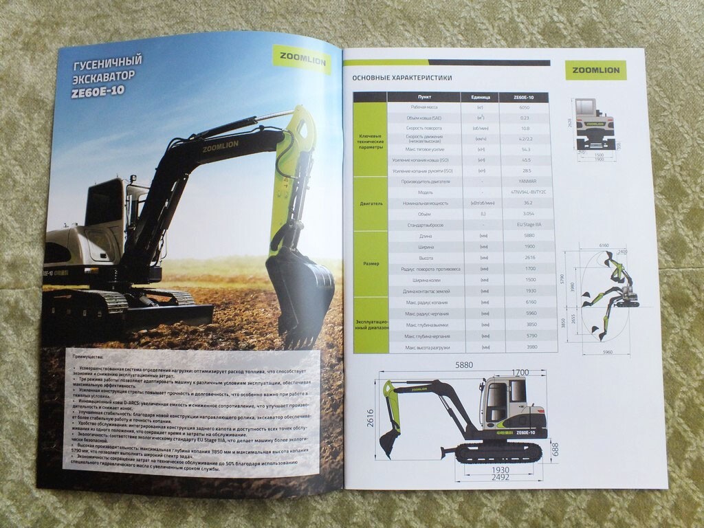 ZOOMLION Chinese Excavators Loaders Mining Equipment Catalog Brochure 2025