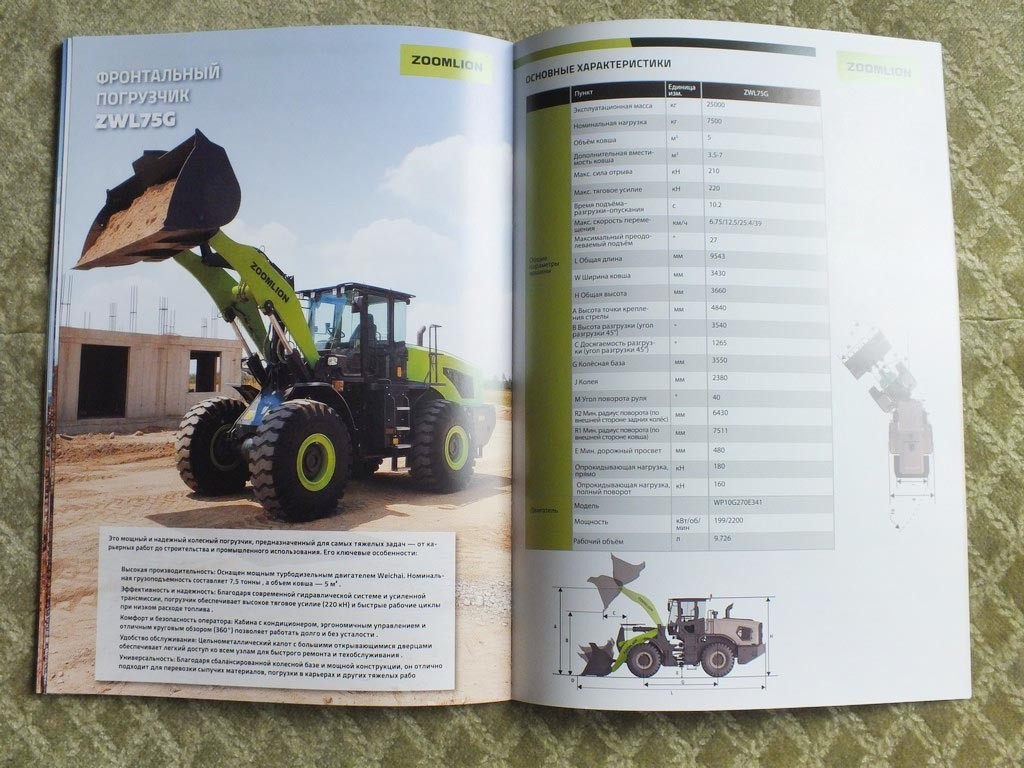 ZOOMLION Chinese Excavators Loaders Catalog Brochure 2026 Mining Excavator