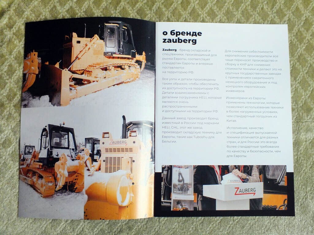 ZAUBERG B5 / B7 / B8 / B9X Bulldozers Construction Equipment Brochure 2023