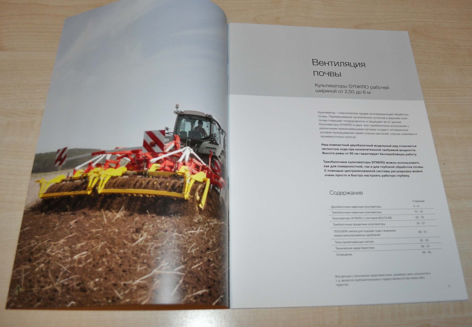 Pottinger Synkro Two- & three-beam cultivators Agricultural Brochure Prospekt RU