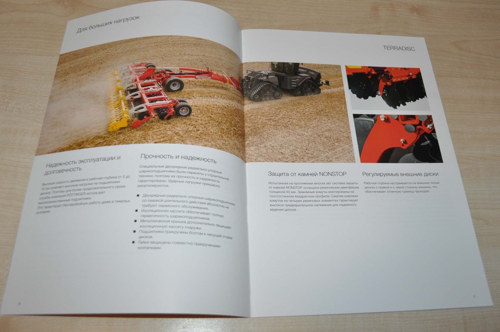 Pottinger Terradisc Short-base disc harrows from 8 m Brochure Prospekt RU