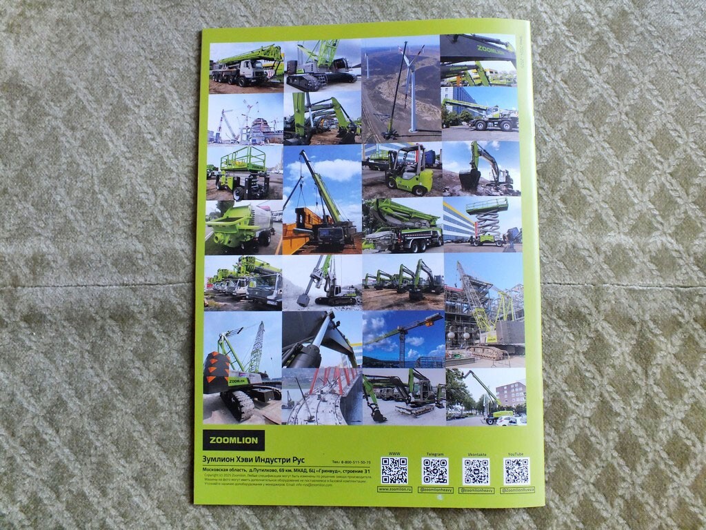 ZOOMLION Chinese Excavators Loaders Mining Equipment Catalog Brochure 2025