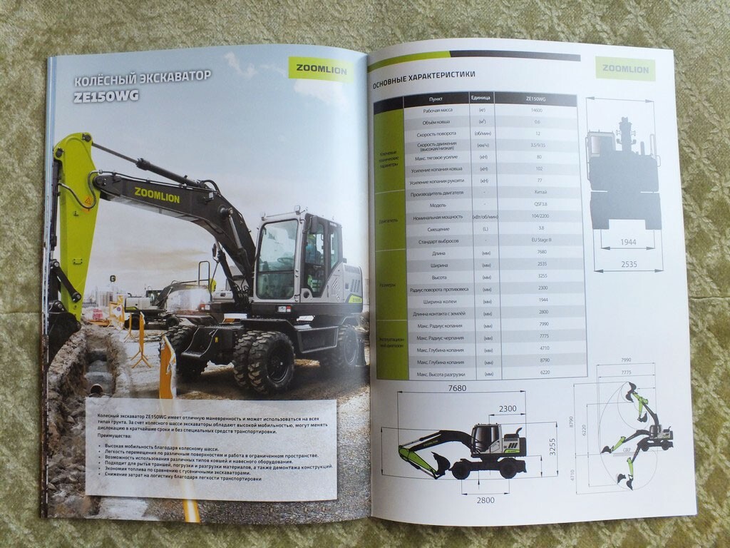 ZOOMLION Chinese Excavators Loaders Mining Equipment Catalog Brochure 2025