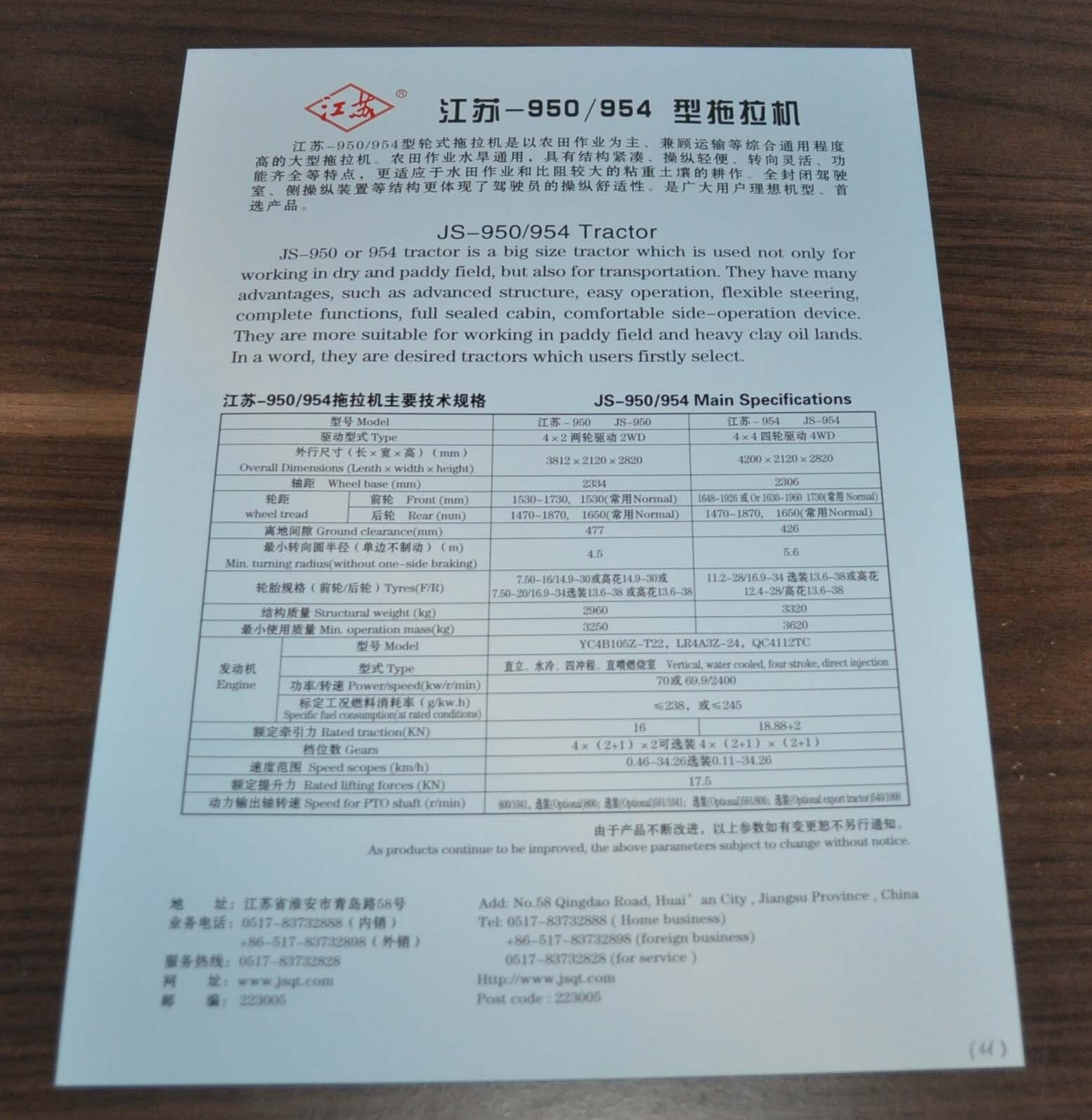 Tractor 950-954 China Specification Brochure Prospekt